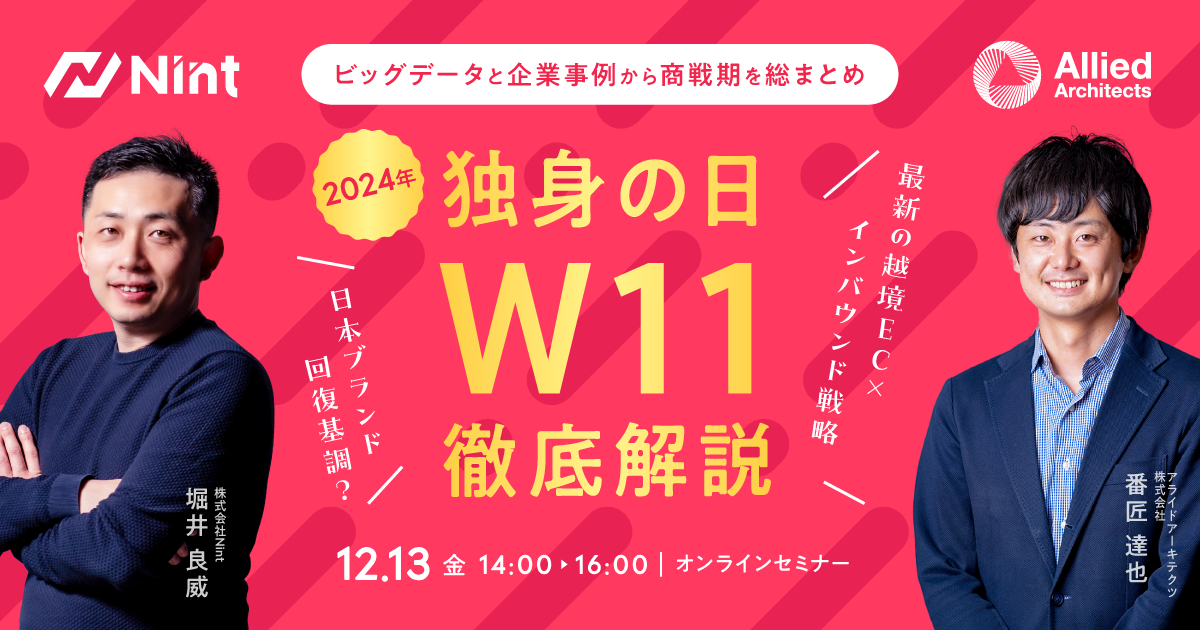 W11セミナー